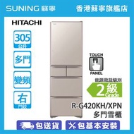 日立 - R-G420KH/XPN 305L 多門雪櫃 晶亮香檳金/右門鉸
