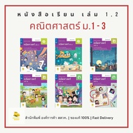 Textbook Mathematics Form1 M.2 M3 Volume 1-2. Basic Publishing House. Trade Body