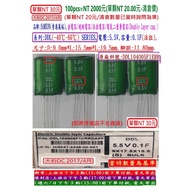 Super Capacitor, DDL, 5.5V, 0.1F, SIZE: 9X17.5X15, SAMXON, Gold Capacitor/Ferra Capacitor
