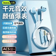 浩酷U56有线耳机半入耳式游戏K歌降噪3.5圆孔接口睡眠耳机助眠麦哆啦A梦百宝箱26.4.11
