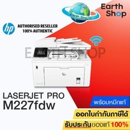 เครื่องปริ้น HP LaserJet Pro MFP M227fdw (G3Q75A) ( Print-Copy-Scan-Fax-Duplex-Wireless ) Printer All-in-One  พร้อมหมึกแท้ 1 ชุด