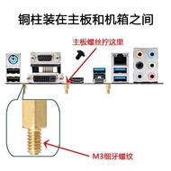 Desktop Computer Case Motherboard Isolation Copper Column m3 * 6+4 American Desktop Computer Case Mo