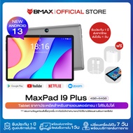 NEW 2023 !! Tablet PC BMAX i9 Plus จอ 10.1 Android 13 Ram 4 GB Rom 64GB ใส่ซิมไม้ได้ รองรับไวไฟ แท็บเล็ตราคาประหยัด