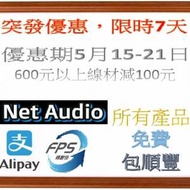 手機解碼(TYPE C / LIGHTING) 及 耳機線限時優惠，優惠期5月15-21日，所有產品包郵...