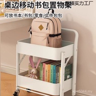 Put a Trolley Junior High School Wheel Bookshelf Multi-Layer Under the Desk With Bag New Style Mobil