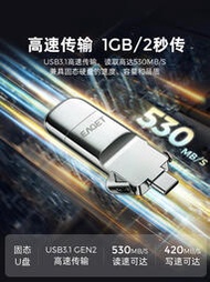 【吉星】憶捷ssd固態手機U盤128gb電腦typec兩用高速USB3.1 GEN2商務加密一鍵備份大容量530M/S迷