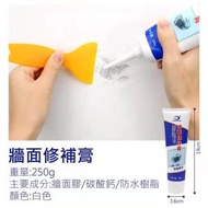 日本暢銷 - 專業級超強牆壁修復膏 環保快速牆面修補膏 (配尖嘴+刮片)
