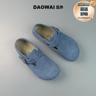 島外DAOWAI勃肯鞋淺藍包頭鞋boston/London系列復古牛反絨博肯鞋