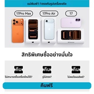 HANNUO | เคส iPhone 17 Air บางและใส พร้อมป้องกันเลนส์เต็มรูปแบบ