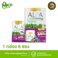 Real Elixir Alfa Chlorophyll Plus  1 กล่อง มี 6 ซอง