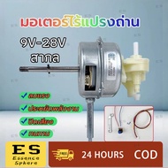 12v/24v Brushless Fan Motor For 9-28v Convert To DC Old Replacement DN