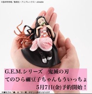 <Ohtoys> 特價 Megahouse 鬼滅之刃 GEM 掌上 竈門禰豆子 全1款 一番 QPosket 彌豆子 WCF
