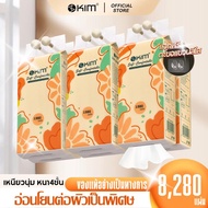 ทิชชู่ (6หิ้ว) KIM กระดาษทิชชู่แบบแขวน คุณภาพสูงหนา6ชั้น นุ่มสบาย 1380 แผ่น ดึง ขนาด 175*160 แถมฟรีท