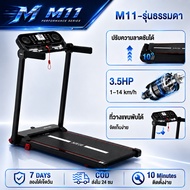 【รับประกัน10ปี】ลู่วิ่งไฟฟ้า M10ลู่วิ่ง 3.5แรงม้า ลู่วิ่งพับอเนกประสงค์ในครัวเรือน ปรับระดับความเร็วอ