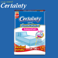 Certainty แผ่นรองซับ 1 ห่อ 10 ชิ้น