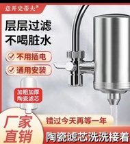 全新304不銹鋼陶瓷過濾水龍頭（加送10個陶瓷濾芯）