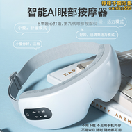 新款AI語音控制眼部按摩儀眼睛按摩器兒童熱敷蒸汽眼罩智能護眼儀