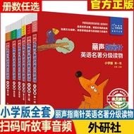 Lisheng Compass English Masterpiece Grading Reading English Picture Book 12-12 Years Old English Gra