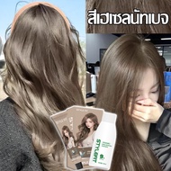 ♥ครีมกัดสีผมนำเข้าจากญี่ปุ่น♥ ยาย้อมผม 200MLทำสีเพียงแค่ขั้นตอนเดียว ไม่ต้องฟอกสีผม แถมเครื่องมือทำส