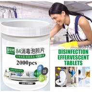 2000pcs 84 Disinfection tablets Floor Bleach Cloth Sterilization Sanitizer tablet Kill Virus basmi k