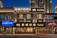 Panda Good Sleep Convenience Hotel (Shenbei Wanda Branch)