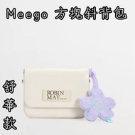 原價1980🤍RM ROBINMAY Meego 方塊斜背包 🌾燕麥白