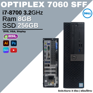 คอมพิวเตอร์ตั้งโต๊ะ Dell OPTIPLEX 7060 SFF i7 gen 8 เข้าใหม่ แรง สวย คุ้ม คอมมือสอง Used Computer