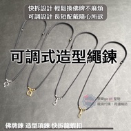 Light Single Hanging Quick Release Cotton Rope/Amulet Rope-Tyle go Holy Relics Boutique~Thailand Amu