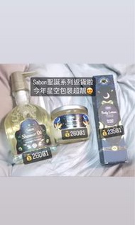 ‼️新品現貨/Sabon聖誕沐浴油/Sabon聖誕身體磨砂/Sabon聖誕身體乳液/Sabon Christmas shower oil / Sabon starlight bouquet shower oil/ Sabon Christmas body scrub / Sabon Christmas body lotion