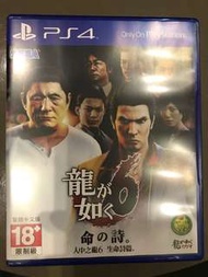 PS4 人中之龍6