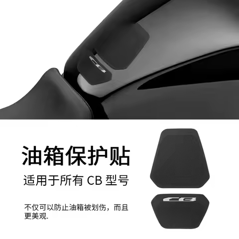 For Honda cb650r cb1000r cb250 cb500 cb400 cb600 anti-skid fuel tank protective sticker
