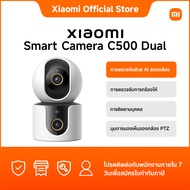 Xiaomi Smart Camera C500 Dual|การตรวจจับด้วย AI สองกล้อง|การตรวจจับทารกร้องไห้|การติดตามบุคคล|มุมการ
