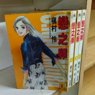 Love Eggs All 4 Volumes/Rei Shimura