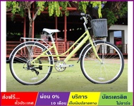 TRINX CUTE 3.0(ส่งฟรีทั่วไทย+ผ่อน0%) จักรยานแม่บ้าน ล้อ 26 นิ้ว เกียร์ SHIMANO 7 สปีด เฟรมอลูมิเนียม วีเบรค มีแถมตะกร้า