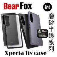 Bear fox - sony xperia 1 IV 黑色 極級防撞保護殼 *磨砂透明底*