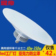 LED High-Power Industrial Mining Lamp Workshop Lighting Warehouse Lamp Super Bright Lamp Workshop La