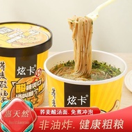 Huinatural Buckwheat Sour Soup Noodles Non-Fried Non-Boiled Brewing Grains Sour Soup Noodles Leaves Appetizing Lazy Instant Snack