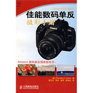 Canon EOS 400D 佳能數碼單反攝影手冊 (新品)