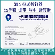 Pride Medical Foreskin Stapler Foreskin Stapler Doktor Klinikal Jahitan Reseksi Kulup dengan Pembalu
