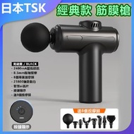 TSK JAPAN - 新款電動緩解按摩肌肉按摩槍 P4030 深層按摩 家用必備 運動恢復 健康養生 科技感 禮物推薦