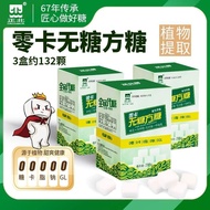 Zhengbei Zero Calorie Sugar-Free Cube Sugar 200g Monkfruitin Erythanol Sugar Substitute Roasted Coff