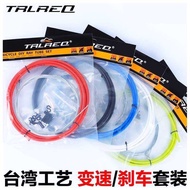 Bicycle cable tube set, variable speed brake, Merida universal mountain road bike interior