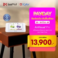 IQAir AirVisual Pro เครื่องตรวจวัดคุณภาพอากาศ แบบ Real Time - รับประกัน 1 ปี