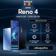 OPPO Reno4 โทรศัพท์มือถือ Ram 8 GB/Rom 128 GB มือถือถูก กล้องหลังชัด 48 + 2MP ออปโป้ อ๊อปโป้ จอกว้าง 6.4 นิ้ว ชาร์จเร็ว reno 4 mobile2you