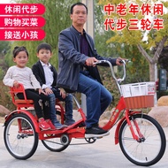 Double Tricycle Adult Elderly Bicycle Rickshaw Elderly Scooter Pick-up Children Fitness Bicycle