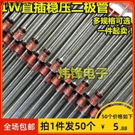 [Shoot 1 Piece Send 50 Pieces] 1W In-Line Glass Regulator Diode 1N4742 4746 12V18V15V5.1V