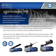 โช๊คอัพprt mazda2 mazda3 cx3 cx5 mazda2 sky mazda3 sky รับประกัน3ปี ราคาถูก ครบชุด4ตัว