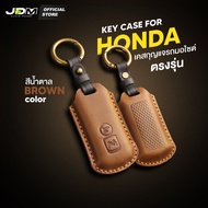 🔥HANDMADE🔥เคสกุญแจรถมอไซค์หนังกลับ HONDA  PCX / FORZA / LEAD พวงกุญแจรถมอไซค์ฮอนด้า พร้อมพวงกุญแจ✔️ มีให้เลือก 2 สี ส่งจากไทย