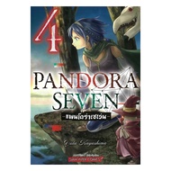 PANDORA SEVEN Book Volume 4