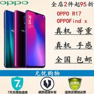 【黑豹】OPPO R17手機模型  R17PRO模型機 OPPO Findx仿真機模可亮屏機模